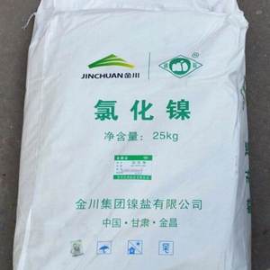 하이 퀄리티 니켈 (ii) 염화물 육수화물 캐스 없음 7791-20-0 글로벌 공급 - Product Image 1