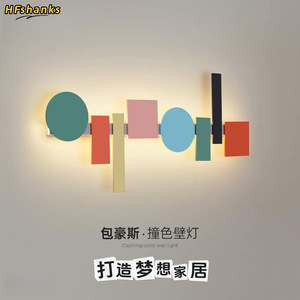 Hfshanks Macaron Color Wall Lamp Led <b>Touch</b> Control 220V Acrylic Lampshade Bedroom Living Room Decorative <b>Lighting</b> - Product Image 1