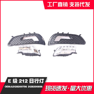 Mercedes-Benz E-Class Daytime Running Lights 212 LED 2128200756 2128200856 New - Product Image 5