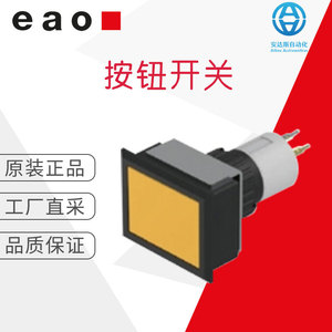 สวิตช์กด EAO รุ่น 51-152.0252F 1NO แบบมีไฟส่องสว่างเต็มตัว หัวกลม แบบกลไก IP40 250V สวิตเซอร์แลนด์ - Product Image 5
