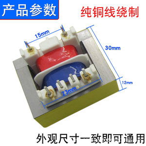 Transformateur d'isolation de sécurité universel 220V à 10.5V pour cuiseur à riz et accessoire pour machine à lait de soja - Product Image 3