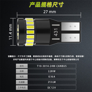 Éclairage de plaque d'immatriculation/indicateur de largeur pour voiture W5W, ampoule de voiture 4014 T10 24 LED avec décodage universel - Product Image 4