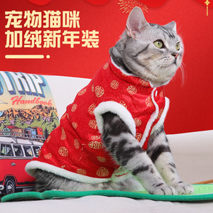 Chinese Style Tang Suit Red Cotton Coat For <b>Cats</b> Winter Pet <b>Clothes</b> Washable Festival Outfit - Product Image 3