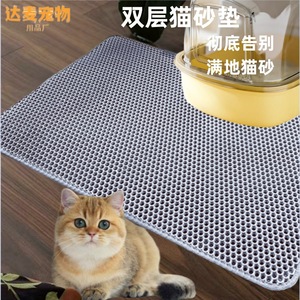 Large, double-layered, washable cat litter mat, anti-traffic, splash-proof, washable, durable, and <b>scratch</b>-resistant. - Product Image 1