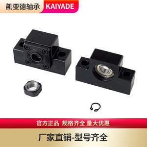 Kaiyard Bearings Ball Screw Support Seat EKEF10 12 15 20 25 30 Fixed Bearing Housing Rust Proof Material - Product Image 4