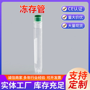Katano Cryogenic <b>Tube</b> 5Ml Screw Top <b>Plastic</b> For Sample Storage And Centrifuge Use - Product Image 3