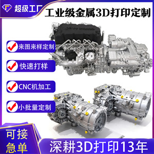 Metal 3D Printing Services Stainless Steel Aluminum Alloy High Precision Fast Delivery Prototypes Models Figurines - Product Image 3