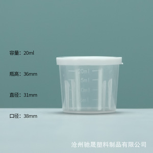 Vasos medidores graduados de plástico al por mayor (120ml, 30ml, 100ml) con tapas, vasos de PP para conteo y dispensación en laboratorio. - Product Image 3
