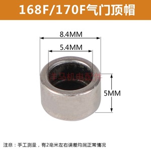 Tapas de válvulas para motor de gasolina, alternador, microcultivador GX160 GX200 GX390 168F 170 188, piezas - Product Image 3
