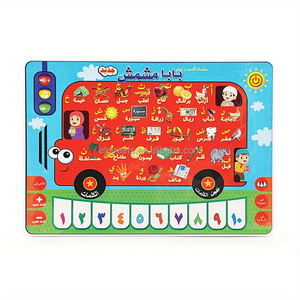 Tableta Educativa Interactiva para Niños, Juguete <span class=keywords><strong>de</strong></span> Aprendizaje del Árabe, Alfabeto Árabe, Palabras, Números, Juguete <span class=keywords><strong>de</strong></span> Aprendizaje Temprano - Product Image 1