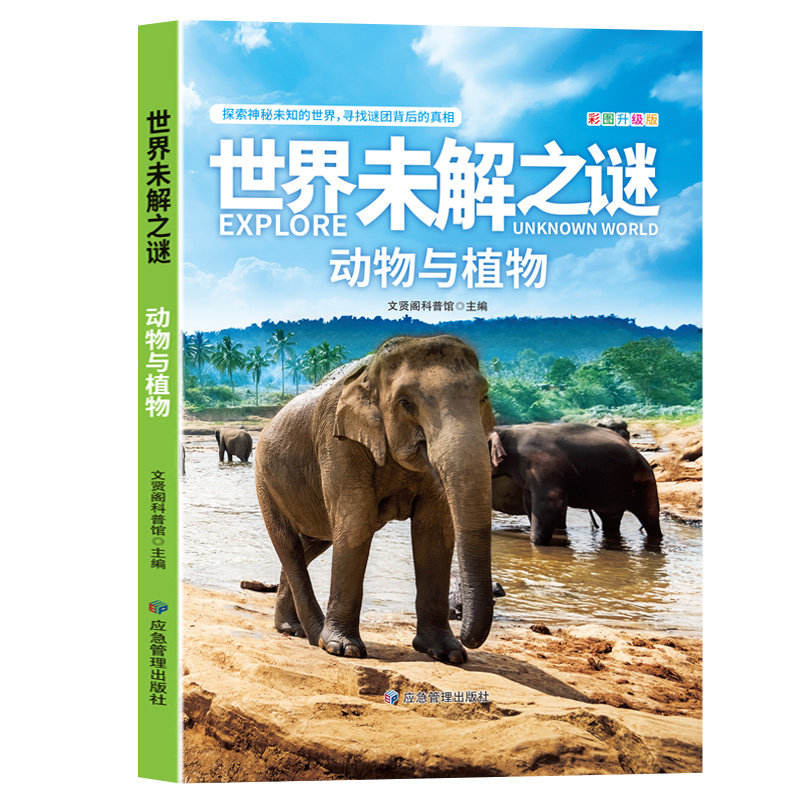 Misterios sin resolver: animales y plantas.