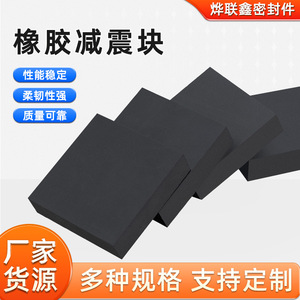 Jzk Rubber Shock Absorber Block Square Black High Elastic Mechanical <b>Buffer</b> <b>Pad</b> For Anti Vibration Support - Product Image 4