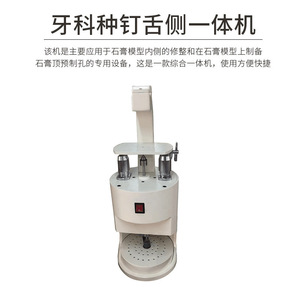 Máquina de fundición de implantes dentales Y01.149, equipo eléctrico de pulido interno para restauración oral - Product Image 3