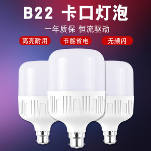 หลอดไฟ LED B22 ขั้วต่อแบบขั้วต่อ อลูมิเนียมอัลลอยด์ กำลังไฟสูง สำหรับใช้ภายในอาคาร ห้องนอน ห้องครัว - Product Image 5