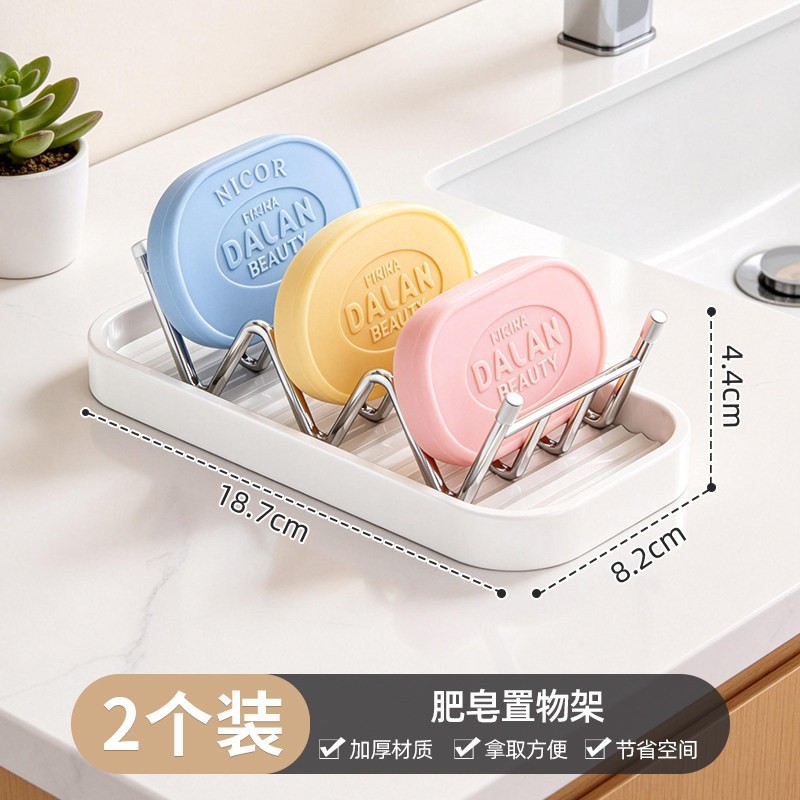 Countertop soap dish rack - 2-pack