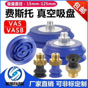 Ventouse robotique industrielle FESTO VAS/VASB-15/30/40/55/75/100/125 pour un levage et une préhension efficaces - Product Image 6