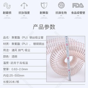 Steel Wire Hose Transparent 25-600mm Diameter For Material Conveying Industrial Vacuum Cleaners Custom Made Length And Wall - Product Image 2
