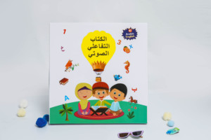 Livre en carton bilingue arabe-<span class=keywords><strong>anglais</strong></span> Quweitu pour enfants de 3 à 6 ans, jouet interactif d'apprentissage de l'<span class=keywords><strong>alphabet</strong></span>, éducatif et <span class=keywords><strong>audio</strong></span> - Product Image 2