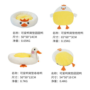 Cute Duck Cat <b>Bed</b> Round Soft Pet <b>Bed</b> For Cats Winter Warm All Season Cat House With Polyester Fiber Fill Material - Product Image 4