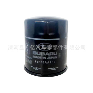 กรองน้ำมันเครื่อง 15208AA160 สำหรับซูบารุ ฟอเรสต์ ออกแบ็ค 2.0L 2.5L AT อะไหล่ทดแทนระบบเกียร์อัตโนมัติ - Product Image 1