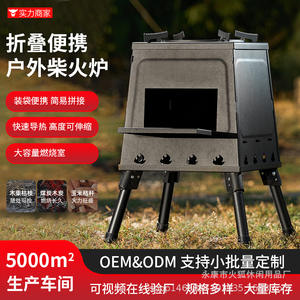 Estufa plegable portátil <span class=keywords><strong>de</strong></span> acero inoxidable, Parrilla <span class=keywords><strong>de</strong></span> Camping autoconducida para barbacoa al aire libre, estufa <span class=keywords><strong>de</strong></span> <span class=keywords><strong>Cassette</strong></span> sin humo <span class=keywords><strong>de</strong></span> <span class=keywords><strong>leña</strong></span> - Product Image 3