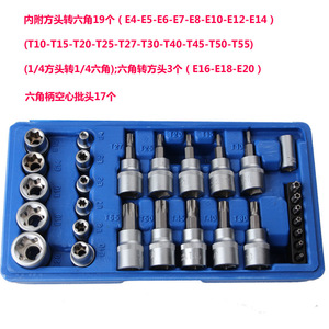 29 Piece Chrome Vanadium Steel <b>Socket</b> Set Metric Hex Torx Bits Blue Box 19cm 13mm 4mm - Product Image 5