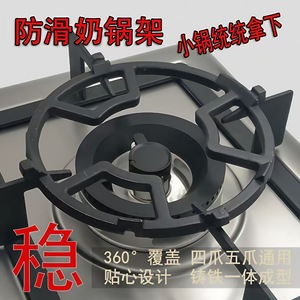 Cast Iron Gas Stove Support Bracket Universal For Frying <b>Pans</b> And <b>Small</b> Pots Kitchen Cooking Accessory - Product Image 5