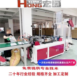 เครื่องทำถุง Hongtong รุ่น RHT-500 อุปกรณ์ผลิตถุงพลาสติกขนาด 500 มม. สำหรับถุงขยะแบบแบนและถุงน้ำแข็ง - Product Image 4