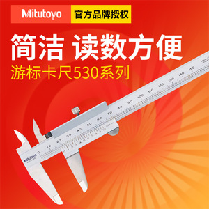 Mitutoyo de China, 0-150 mm, Tipo Delgado No Diferencial 530-101 - Product Image 3