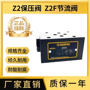 Vanne de régulation Z2F Série complète Vannes de maintien de pression hydraulique Vannes de refoulement Z2-S6/Z2-S10 - Haute performance - Product Image 5