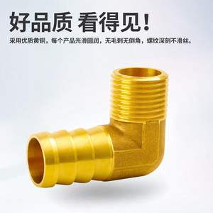 Raccord en cuivre massif en forme de pagode, coude à 4 points, buse à gaz/eau directe à 2 points, connecteur rapide, accessoires verts, raccord en union - Product Image 2