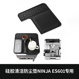 Compatible con Ninja ES601 655 701, juego de alfombrillas antideslizantes para la base superior de la cafetera - Product Image 4
