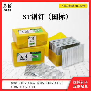 ตะปูคอนกรีตหัวกลมปลายตัดเหล็ก Mitek Masonry Nails รุ่น St18 400 ตัว สำหรับงานคอนกรีตและงานไม้ - Product Image 5