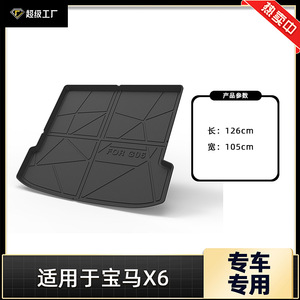 Tpe Trunk Mat For Bmw X6 X7 6 Series 7 Series Custom Fit Anti Slip Cargo <b>Liner</b> Striped Design One Piece - Product Image 4