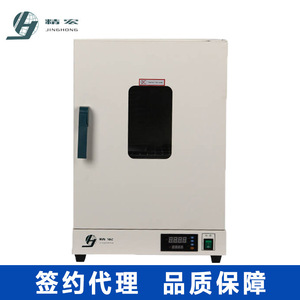 Four de séchage à température constante à affichage numérique Shanghai Jinghong DHG-9240A, four de laboratoire, séchage à air forcé - Product Image 2