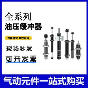 Amortisseur hydraulique Liyang AC AD RBC 0806 1410 2016 HR, régulateur de vitesse du cylindre d'amortissement - Product Image 3