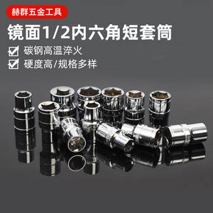 ประแจกระบอกดาเฟย์ ขนาด 1/2 นิ้ว 8-32 มม. หัวหกเหลี่ยมเคลือบเงา หัวสั้น เกรดอุตสาหกรรม ผลิตจากเหล็กกล้าคาร์บอน - Product Image 3