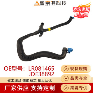 ท่อระบายความร้อนแลนด์โรเวอร์ LR081465 JDE38892 สำหรับดิสคัฟเวอรี่ 5 เรนจ์โรเวอร์ สปอร์ต เวลาร์ ออลนิว XF F-PACE - Product Image 4
