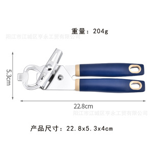 Ouvre-boîte manuel Yangjiang, poignée en acier inoxydable, ouvre-bouteille multifonctionnel pour boîtes et bouteilles - Product Image 3