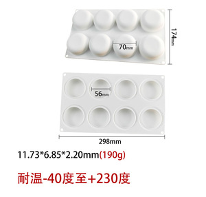 Molde de pastel de silicona de forma redonda de 8 cavidades Early Riser para hornear postres helado Mousse Chocolate trufa gomosa forma oblata <span class=keywords><strong>Soa</strong></span> - Product Image 3