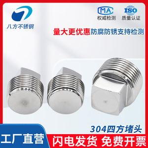 Eight Directions 304 Stainless Steel External Square Plug 6 Inch Threaded Hydraulic Hose Mechanical Use - Product Image 2