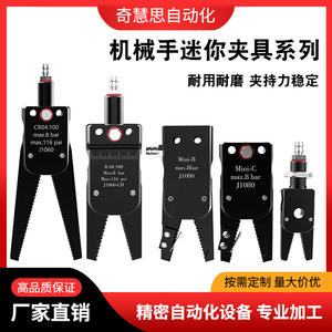 Pinza Robótica Mini-C CR04.100, Máx. 8 bar, Abrazadera de Extracción J1060, Herramienta de Automatización Industrial - Product Image 5