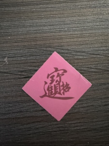 Custom Chinese Zhao Cai Jin Bao Waterproof Guangdong Sticker Attract Wealth Prosperity Lucky Vinyl Decal Traditional Chinese - Product Image 6