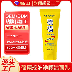 ซัลเฟอร์ ออยล์ คอนโทรล คลีนเซอร์ 100 กรัม โฟมล้างหน้าสำหรับผิวมัน ช่วยกระชับรูขุมขน - Product Image 2