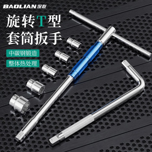 ประแจซ็อกเก็ตแบบด้ามตัว T ของ Baolian ขนาด 1/4 นิ้ว หกเหลี่ยม ชุบโครเมียม เครื่องมือซ่อมแซมยานยนต์อุตสาหกรรม - Product Image 5