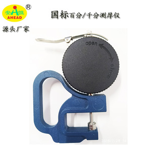 AHEAD Thickness Gauge 0-12.7mm High Accuracy Metal Coating Measurement Instrument - Product Image 1