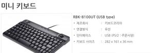 TECLADO RBK-8000UT de Uso Industrial KOREA RBK-8000UT Teclado SPR-8695U SEJIN - Product Image 3