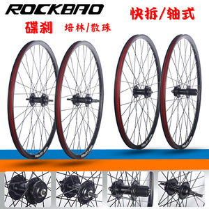 Juego de Ruedas Rockbao con Frenos de Disco 20 24 26 27.5 700C con Rodamientos para Bicicleta de Montaña Delantera y Trasera - Product Image 5
