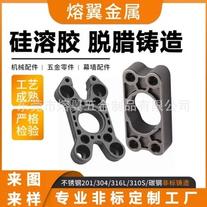 Pieza de Acero Inoxidable Fundido a Presión de Alta Precisión RYJS10178, Mecanizada a Medida para Aplicaciones Mecánicas y Automotrices - Product Image 4