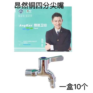 Robinet d'angle en cuivre finition chromée à bec pointu, poignée unique, 145g - Product Image 4